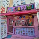 그라미울산