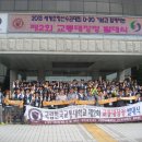 ﻿충주세계조정대회 성공을 위해 한국교통대학생이 앞장선다. 이미지