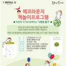 에코라운지 이미지