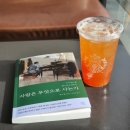 고전소설에서 배우는 삶의태도 이미지