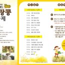 우도바당땅콩영농조합법인