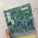 통영사랑약국 | 박경리 장편소설 김약국의 딸들 후기 (등장인물,줄거리)