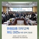 국회화원
