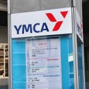 YMCA유치원 | 방문후기, 오사카YMCA일본어학교 25년&lt;일본교류/다국적학생/일본보란티어/건물시설내부/스포츠센터...