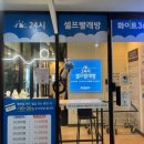 화이트365인천송도 네이버블로그