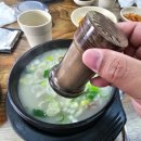 향남한우소머리곰탕