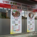 홍찜닭 원호점 이미지