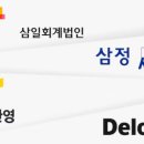 한영회계법인 이미지
