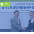 쿠도커뮤니케이션(주) 이미지