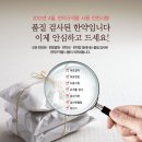송인한의원 이미지