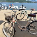 봉림교 가로공원 화장실 앞 | 신림 자전거 무료 대여소 | 자전거 빌려서 신림에서 한강까지 코스