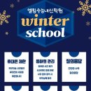 엘힘수능내신학원