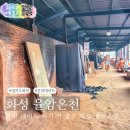 화성(서울) | 서울 근교 찜질방 추천 화성 율암온천 후기