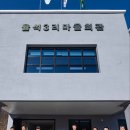 율석3리 마을회관 남양주투데이