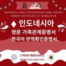 sky 번역행정사사무소 이미지