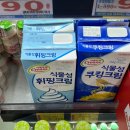 마천할인마트 이미지