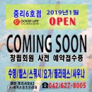 굿라이프휘트니스 이미지