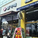 김가네김밥다산지금점