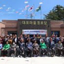 대포경로당 이미지