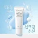 에스네이처 선크림 | 홍조·민감성 피부도 OK! 화잘먹 데일리용 (사용법·효과 정리)