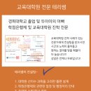 동국대학교 교육대학원 네이버블로그