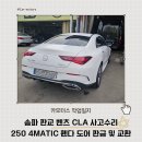 판교카공업사