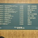 대구수성남선옥한우 이미지