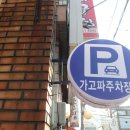 가고파사우나 이미지