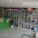 관양동물병원 이미지