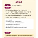 읽기로 생각다지기(초4) | 초4 영어 단어 암기 시작! ‘크리쌤 요즘 초등 영단어’ 1권 솔직 후기