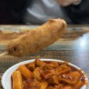 퐝할매떡볶이