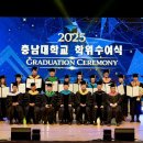 충남대학교 정심화국제문화회관 정심화홀 뉴시스