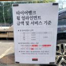 타이어프로 서귀포중앙점 | 타이어 철심 보임 : 교체 편마모 심함 : 카카스 천 나옴