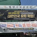 2029년 인빅터스게임 유치 확정 홍보 현수막 게시 이미지