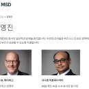 세계 1위 탈모 치료제 프로페시아 경영진 이미지