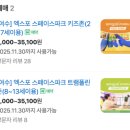 호남자동차공업사 자판기 | 호남최대규모 1100평 키즈카페, 여수 스페이스파크 다녀온 후기!