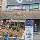 1947 | 분당 수내동 삼다옥1947 후기｜점심 부대찌개 솔직 리뷰