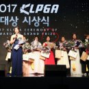 KLPGA 2017년도 수상 이미지