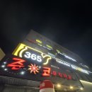 준코뮤직타운이수역점