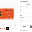미니골드안산