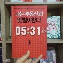 LCT베스트마루공인중개사사무소 | 나는 부동산과 맞벌이한다.너바나의 부자시스템 아나요?