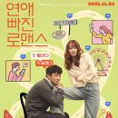 오징어로맨스 이미지
