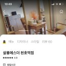에스더헤어샵 이미지