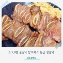 탑미트 - 경산시 양기1길 14 | 생갈비 LA 꽃갈비 미국산 탑초이스 소고기 미트셀렉트