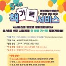 행복전집 - 순천시 강청길 90 | 행복전집