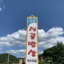 대호주유소 화장실 | 살미면 맛집 베스트 10 추천
