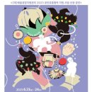 국악인형극 <연희도깨비> 이미지