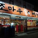 건대365약국 이미지