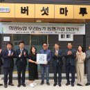 농업회사법인동행 이미지