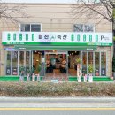 주안축산 - 미추홀구 길파로 17 | 주안축산